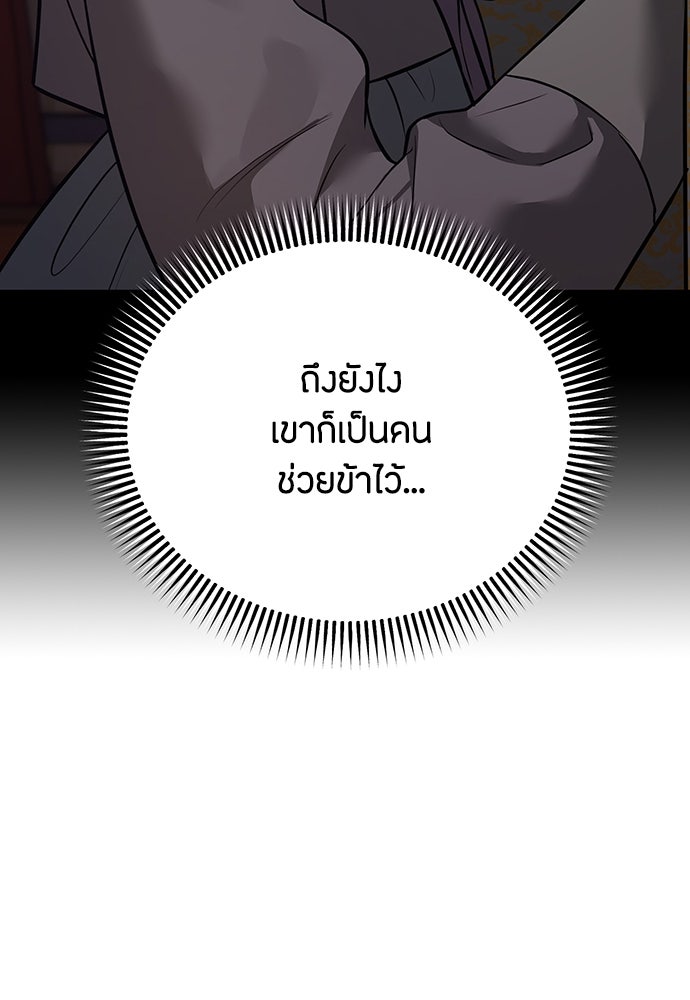 ความลับของสาวร่างทรง - หน้า 31