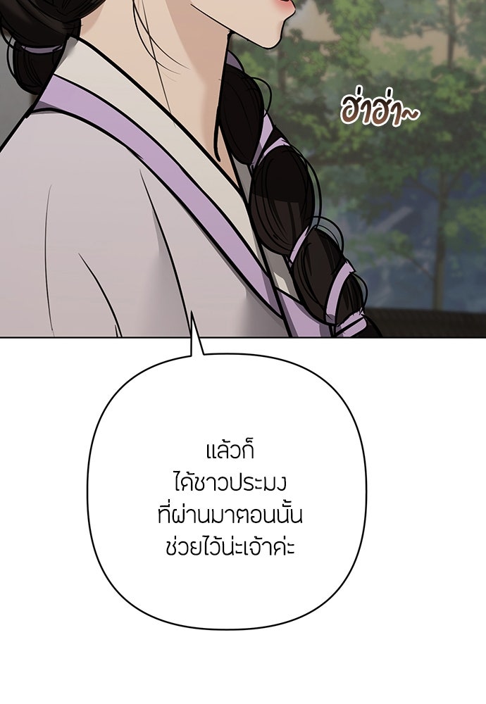 ความลับของสาวร่างทรง - หน้า 33