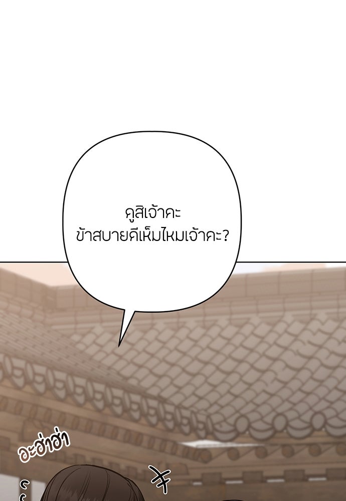 ความลับของสาวร่างทรง - หน้า 34