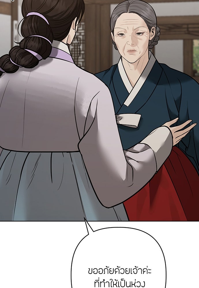 ความลับของสาวร่างทรง - หน้า 35