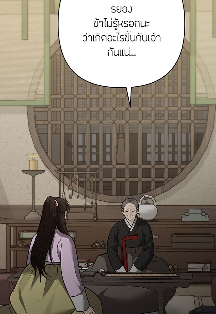 ความลับของสาวร่างทรง - หน้า 40