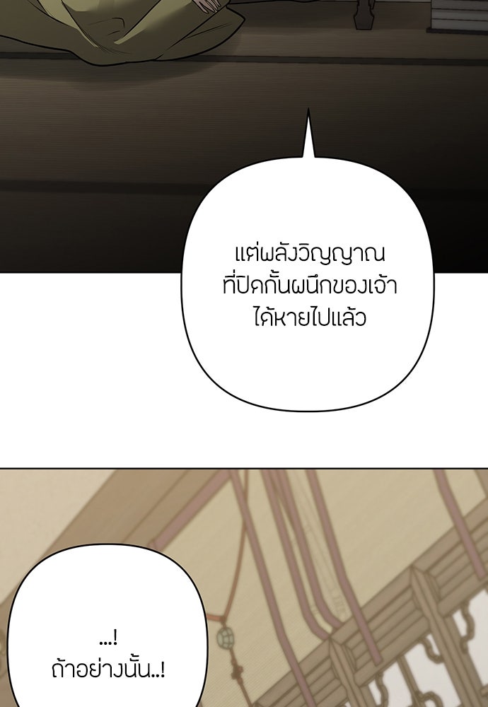 ความลับของสาวร่างทรง - หน้า 41