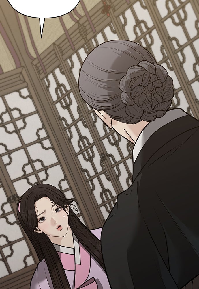 ความลับของสาวร่างทรง - หน้า 42