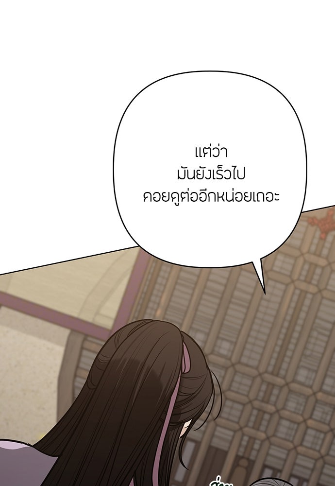 ความลับของสาวร่างทรง - หน้า 44