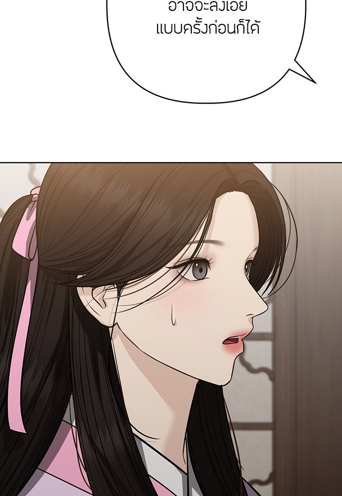 ความลับของสาวร่างทรง - หน้า 47
