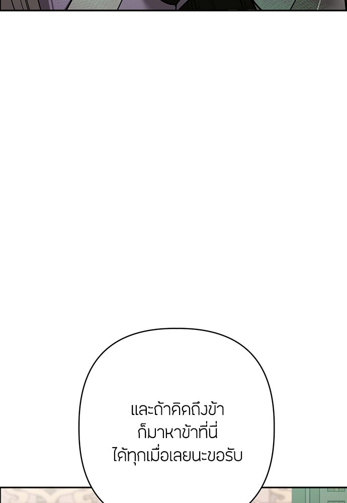 ความลับของสาวร่างทรง - หน้า 5