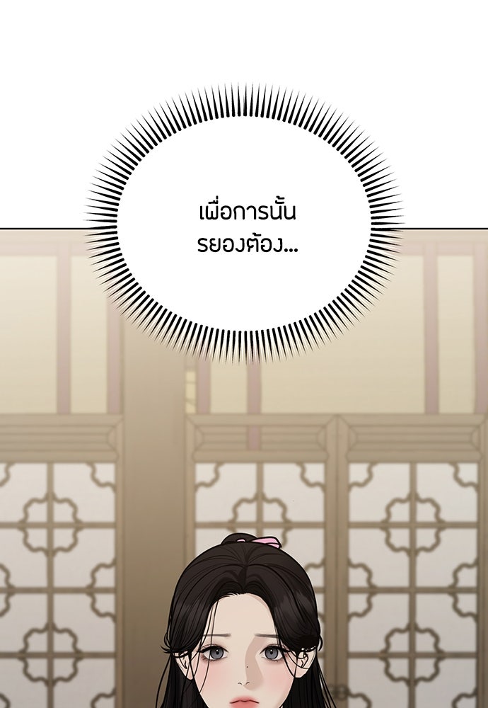 ความลับของสาวร่างทรง - หน้า 51