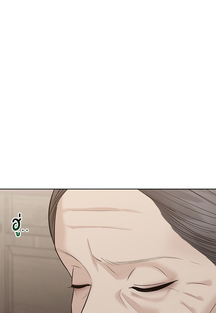 ความลับของสาวร่างทรง - หน้า 53