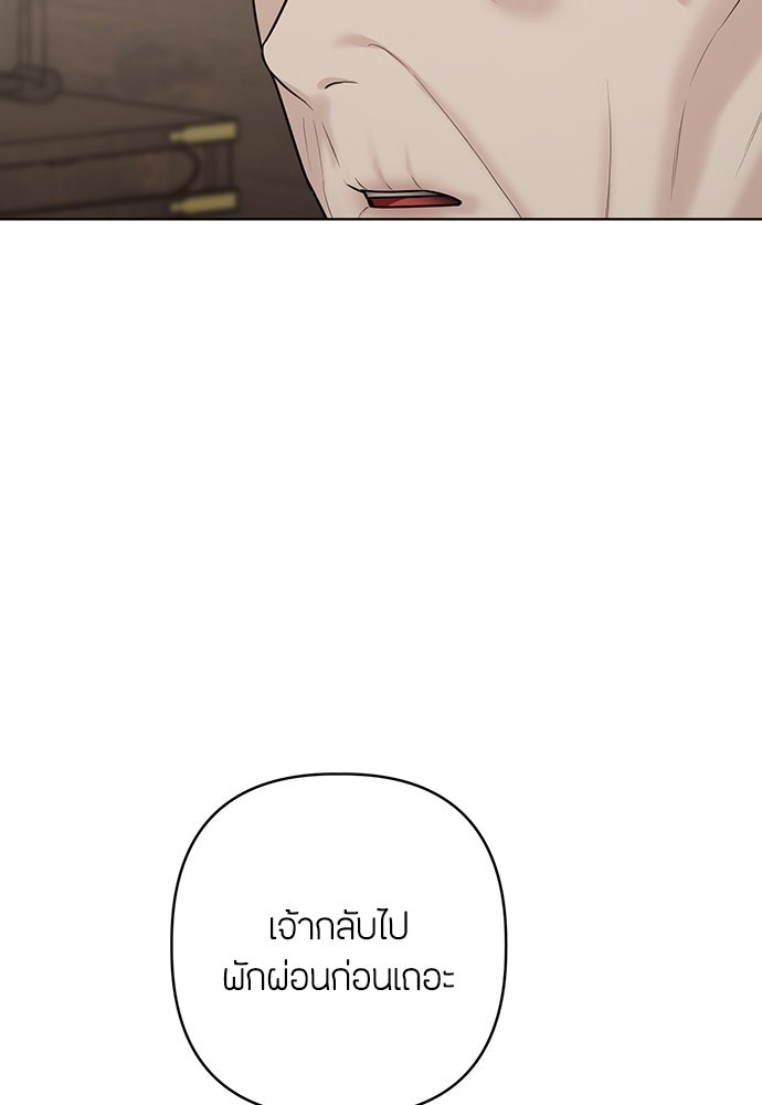ความลับของสาวร่างทรง - หน้า 54