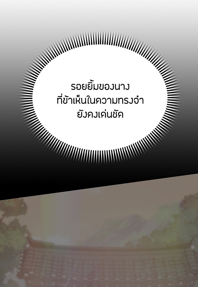 ความลับของสาวร่างทรง - หน้า 66