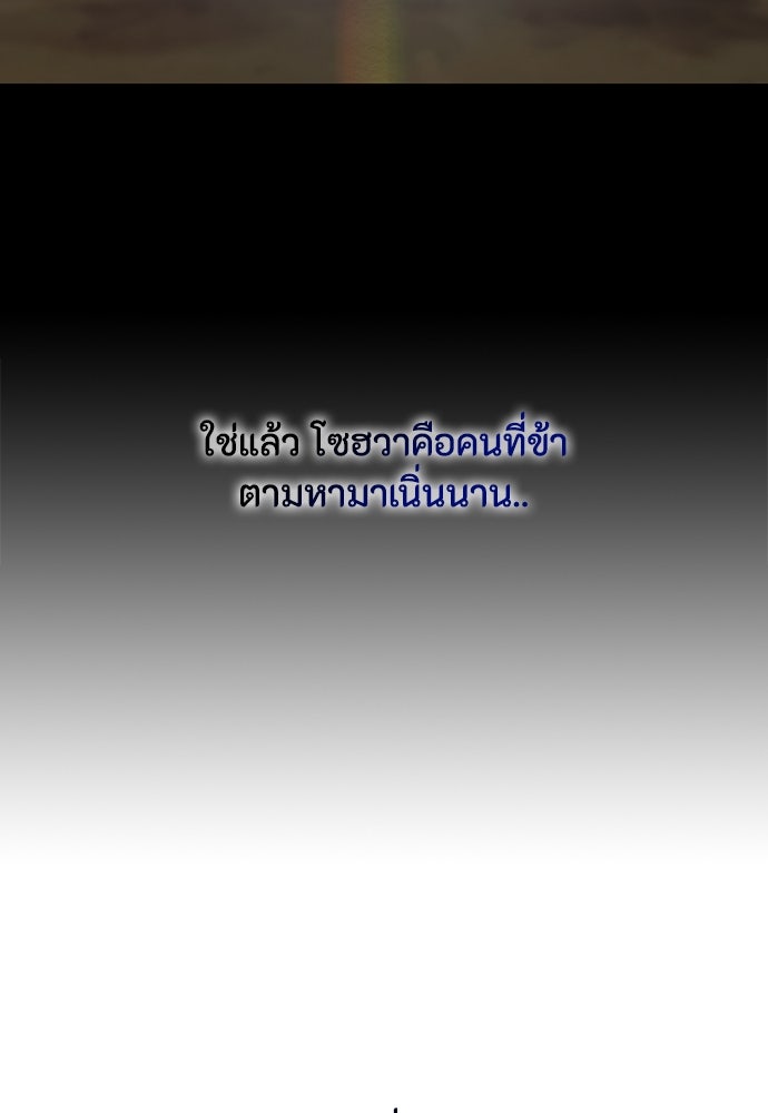 ความลับของสาวร่างทรง - หน้า 68