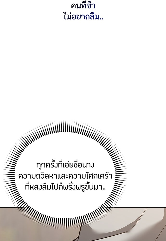 ความลับของสาวร่างทรง - หน้า 69