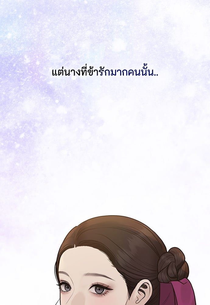 ความลับของสาวร่างทรง - หน้า 71