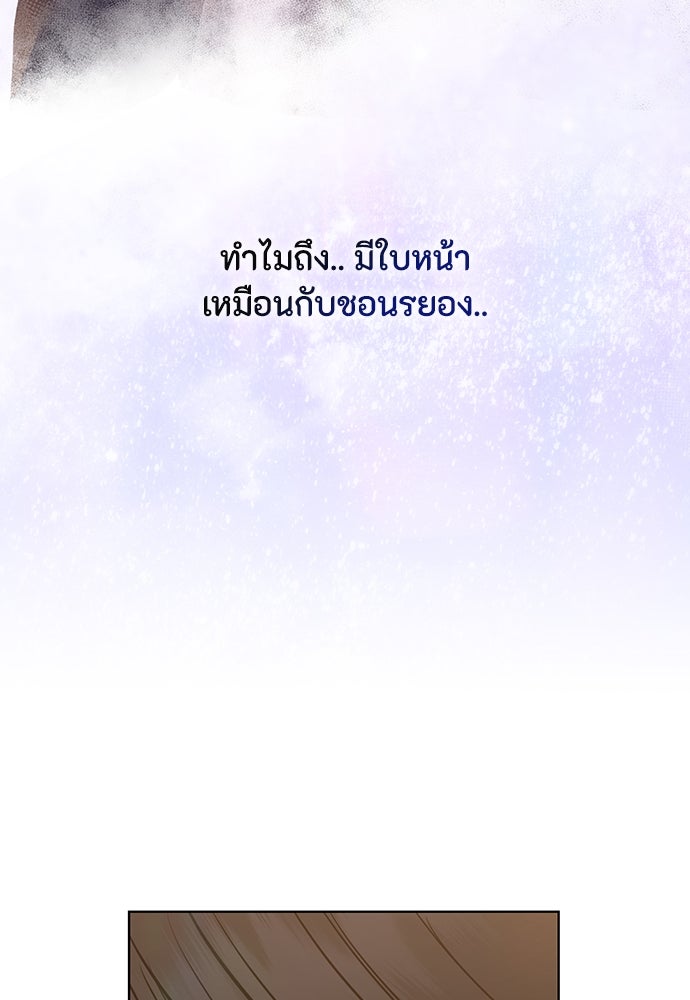 ความลับของสาวร่างทรง - หน้า 73