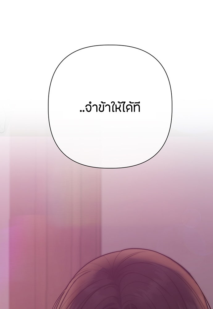 ความลับของสาวร่างทรง - หน้า 75
