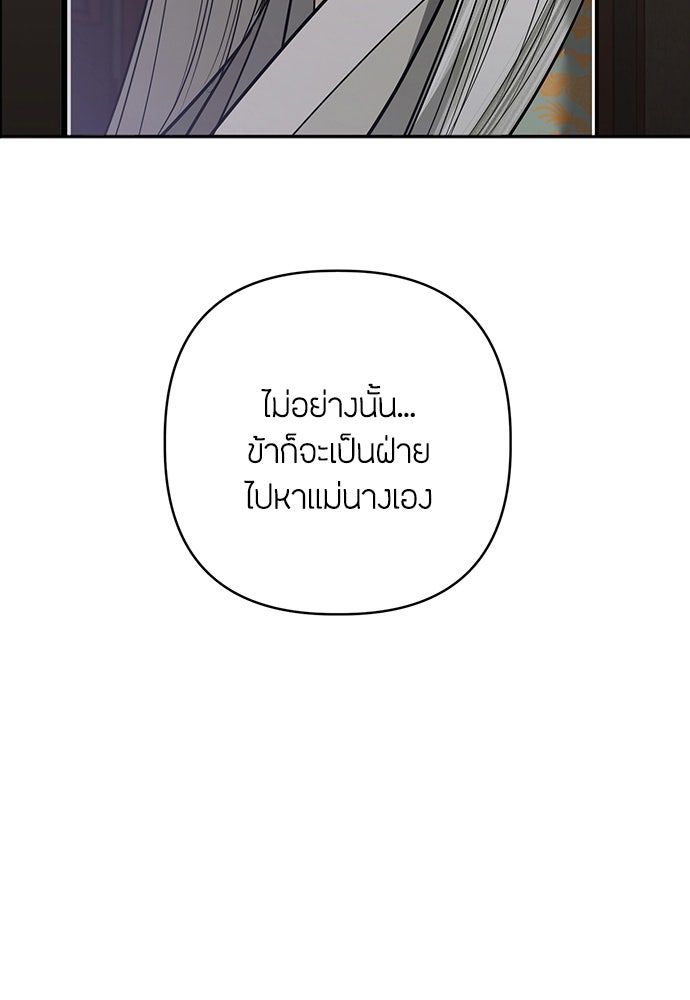 ความลับของสาวร่างทรง - หน้า 8