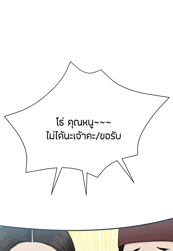 ความลับของสาวร่างทรง - หน้า 83