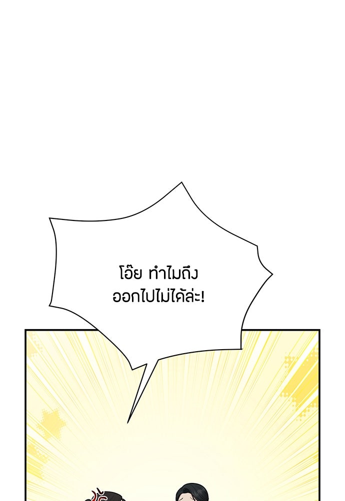 ความลับของสาวร่างทรง - หน้า 86