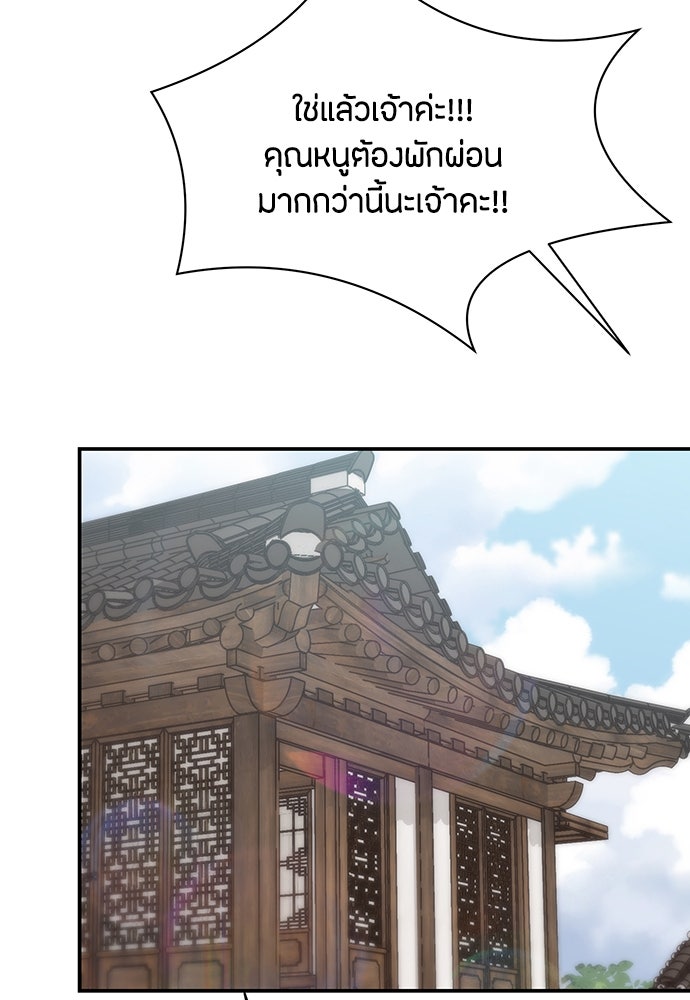 ความลับของสาวร่างทรง - หน้า 90