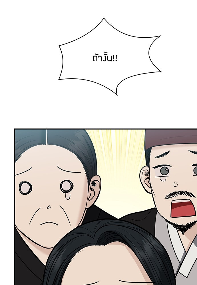 ความลับของสาวร่างทรง - หน้า 92
