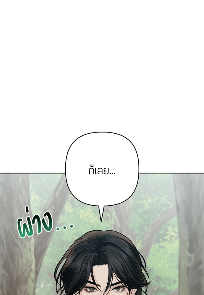 ความลับของสาวร่างทรง - หน้า 98