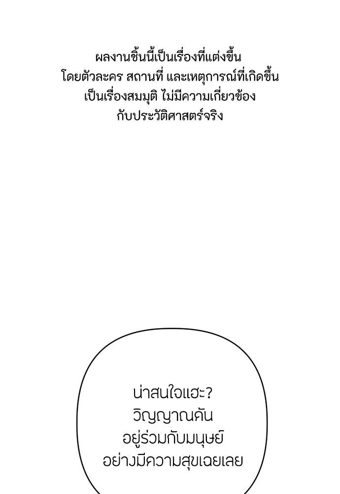 ความลับของสาวร่างทรง - หน้า 1