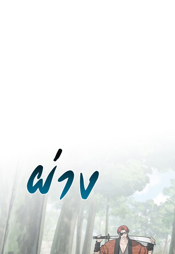 ความลับของสาวร่างทรง - หน้า 11