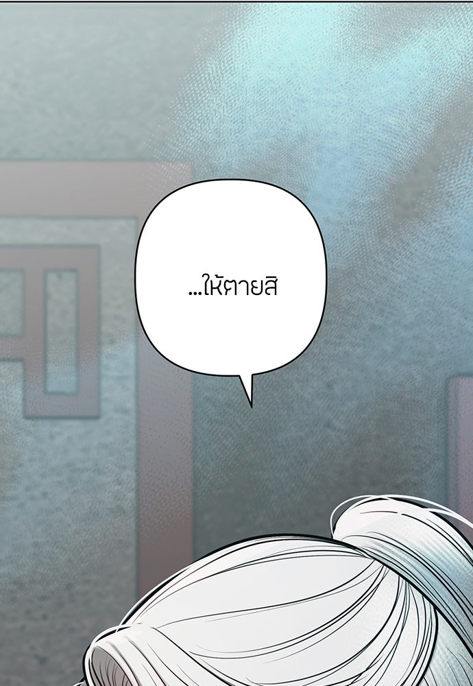 ความลับของสาวร่างทรง - หน้า 116