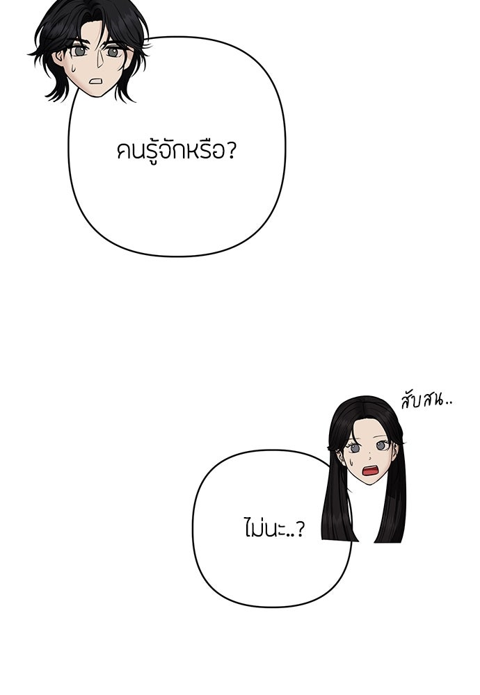 ความลับของสาวร่างทรง - หน้า 14