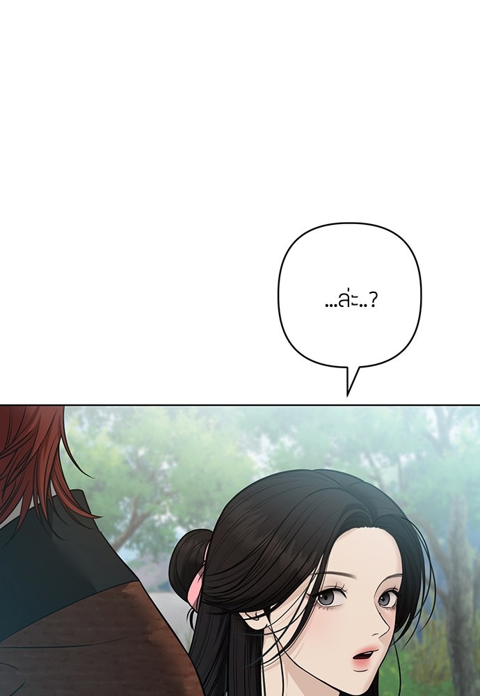 ความลับของสาวร่างทรง - หน้า 17