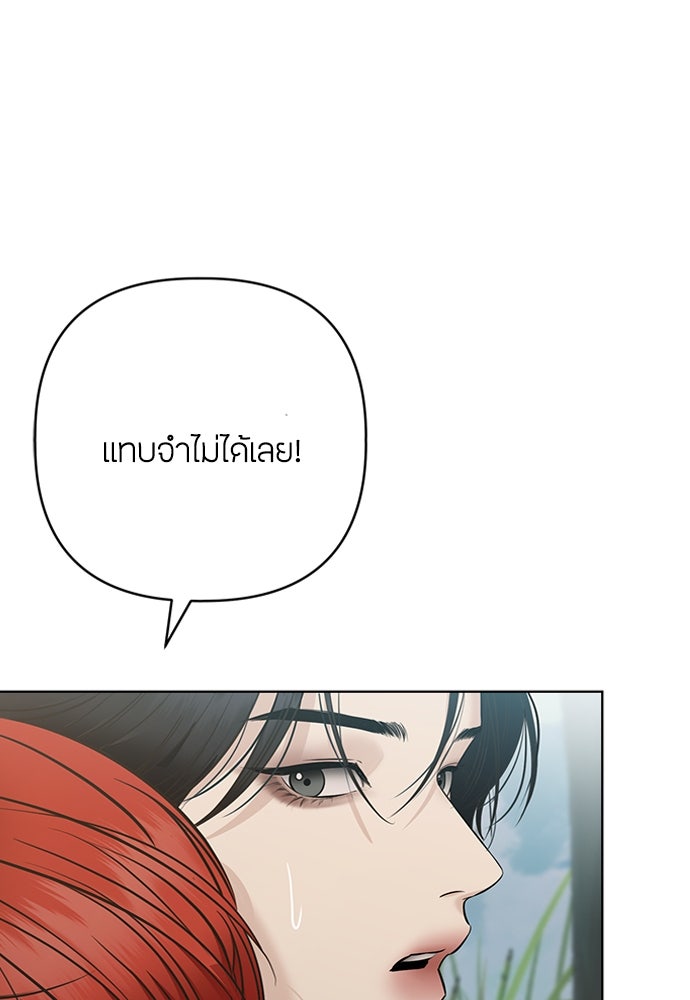 ความลับของสาวร่างทรง - หน้า 21