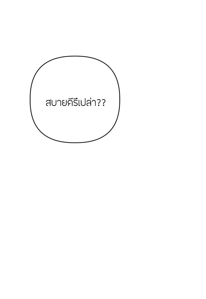 ความลับของสาวร่างทรง - หน้า 23