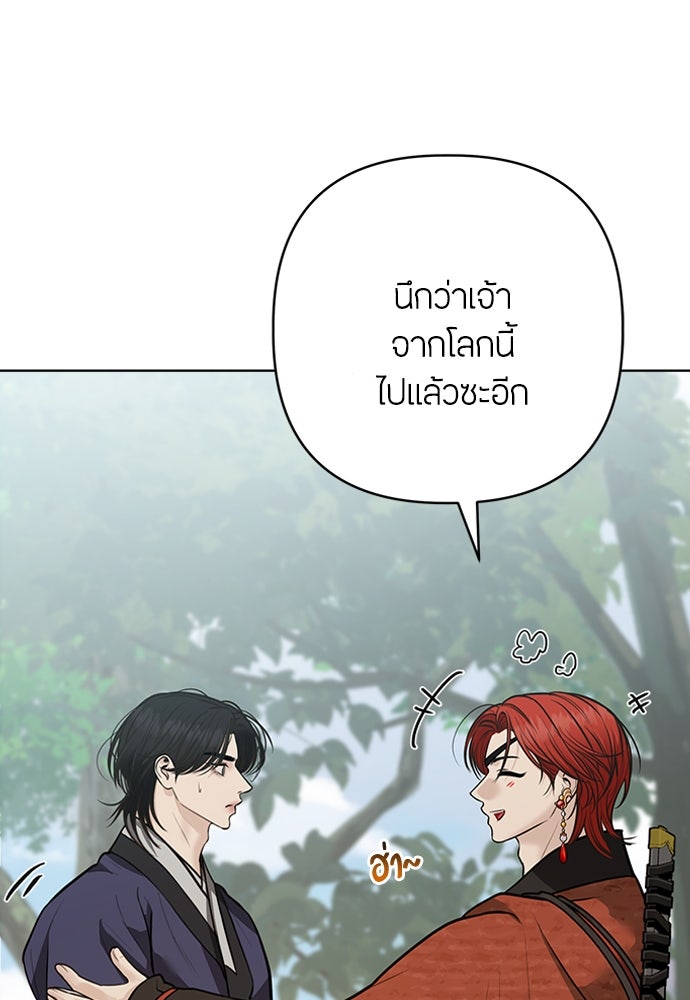 ความลับของสาวร่างทรง - หน้า 24