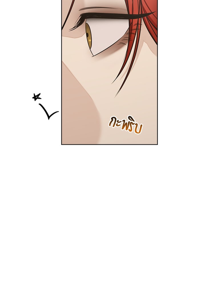 ความลับของสาวร่างทรง - หน้า 28