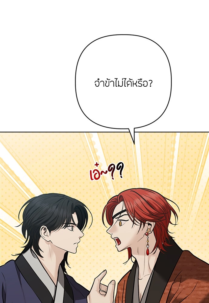 ความลับของสาวร่างทรง - หน้า 29