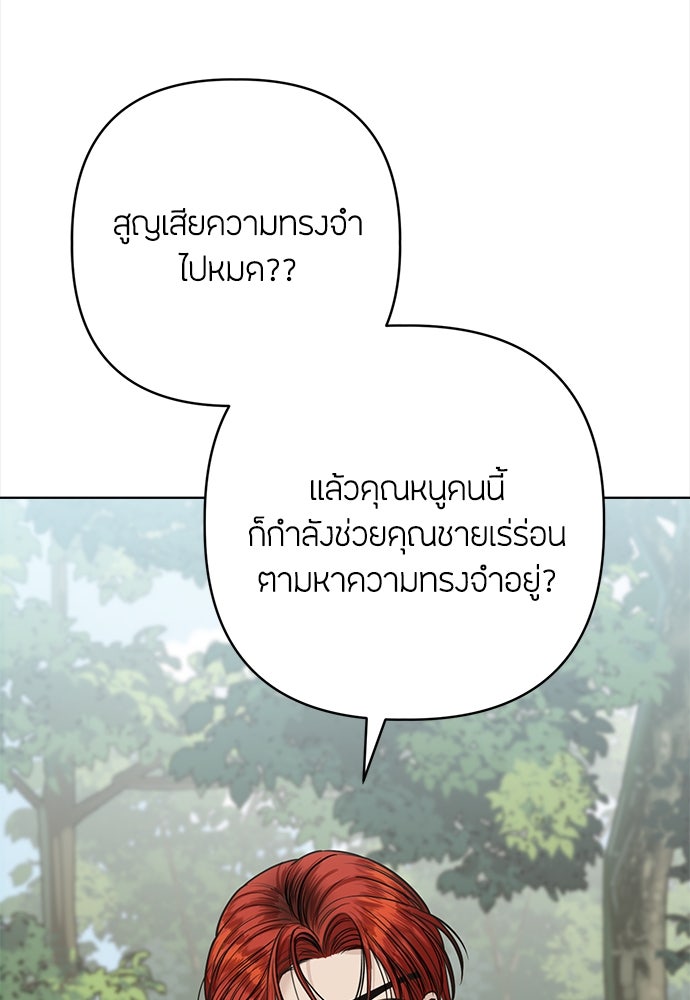 ความลับของสาวร่างทรง - หน้า 34