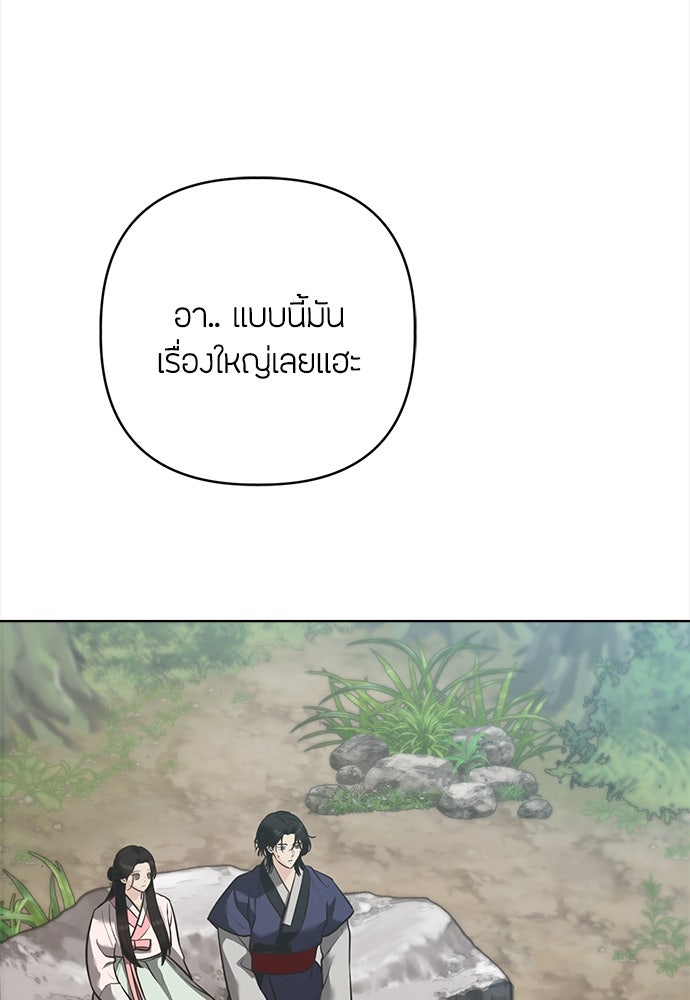 ความลับของสาวร่างทรง - หน้า 36