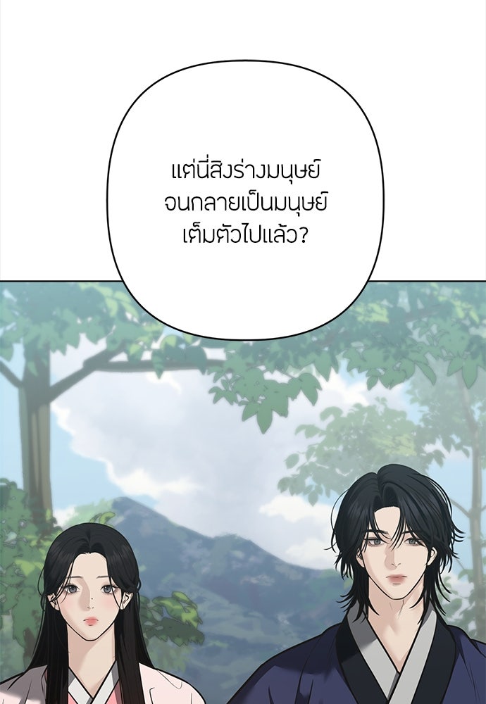ความลับของสาวร่างทรง - หน้า 39