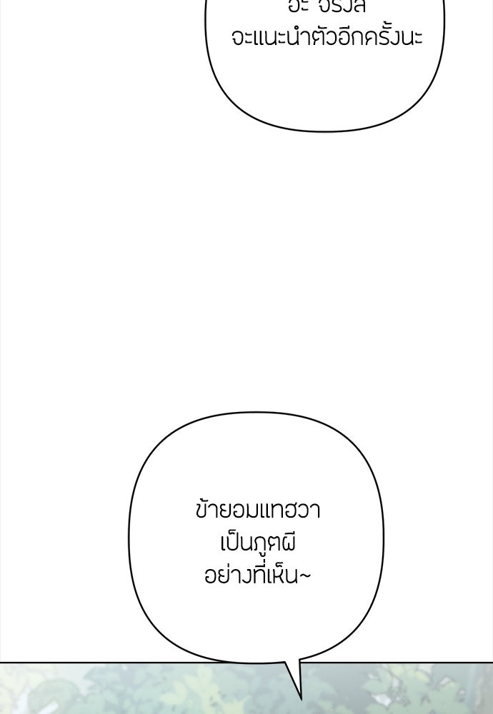 ความลับของสาวร่างทรง - หน้า 42