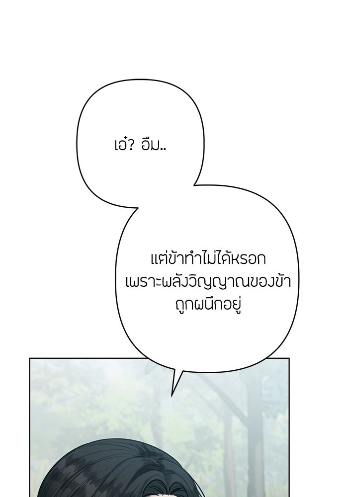 ความลับของสาวร่างทรง - หน้า 49