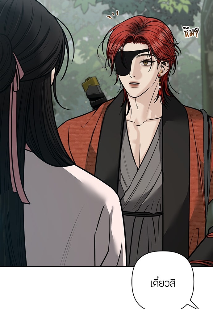 ความลับของสาวร่างทรง - หน้า 52