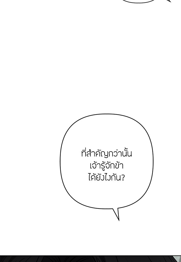 ความลับของสาวร่างทรง - หน้า 53