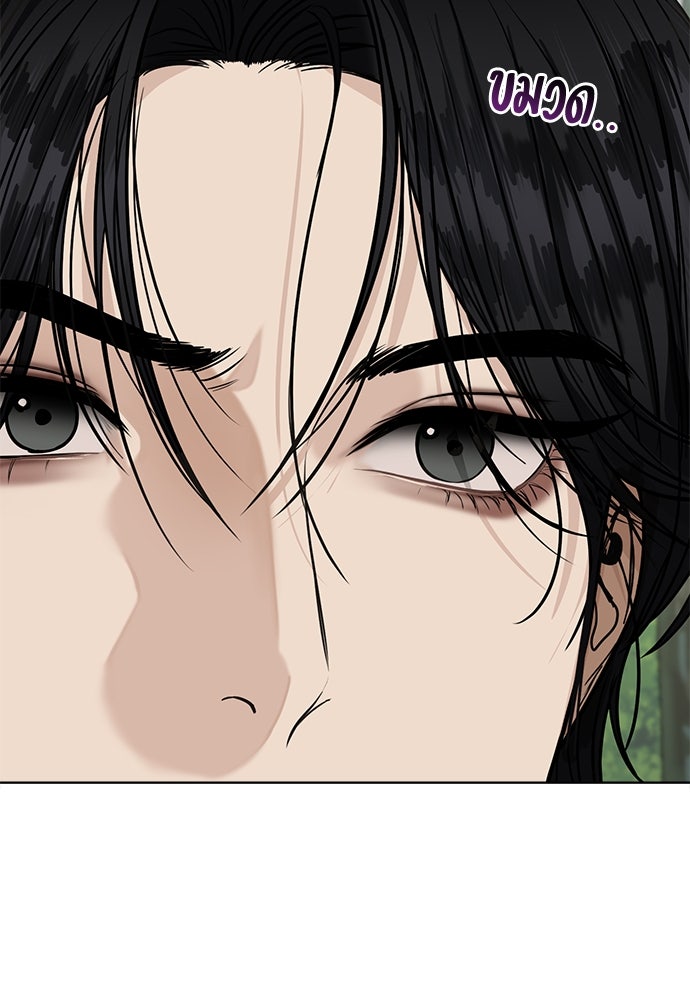 ความลับของสาวร่างทรง - หน้า 54