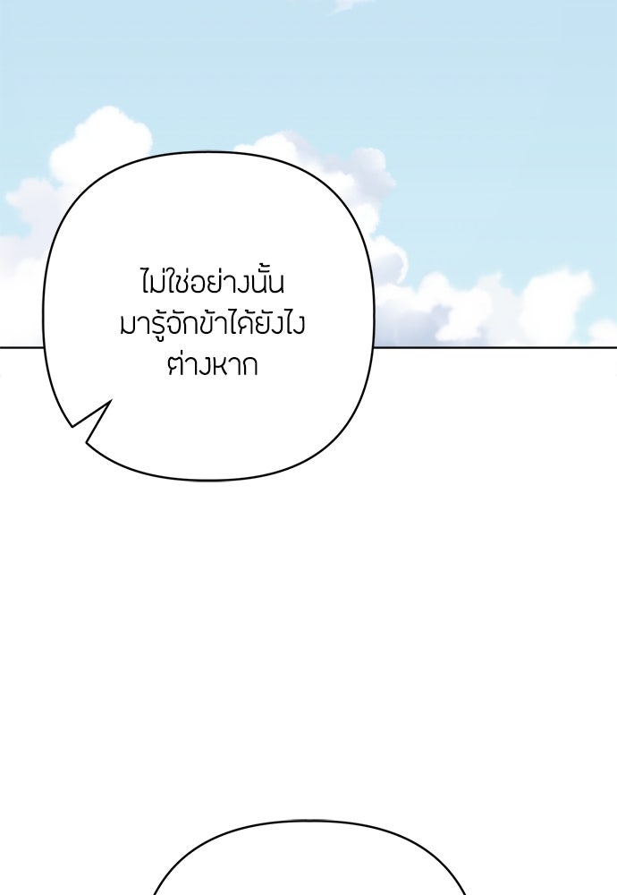 ความลับของสาวร่างทรง - หน้า 56