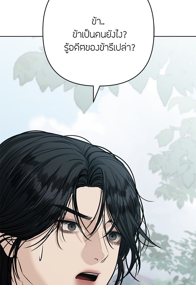 ความลับของสาวร่างทรง - หน้า 57