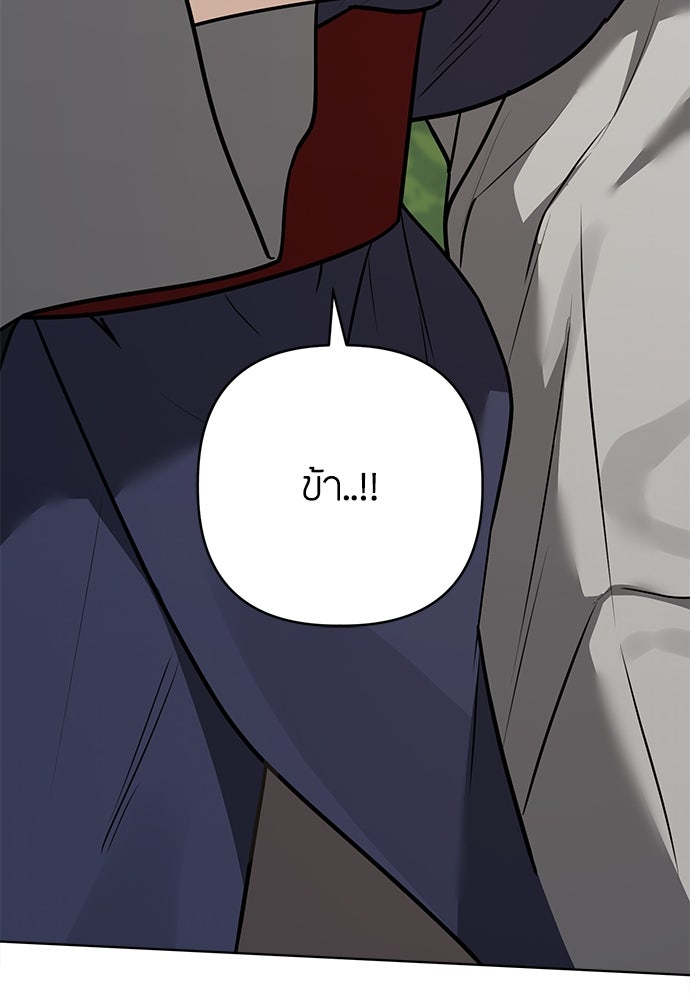 ความลับของสาวร่างทรง - หน้า 59