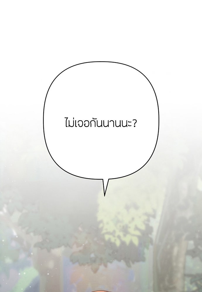 ความลับของสาวร่างทรง - หน้า 6