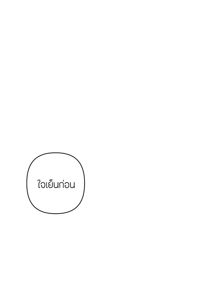 ความลับของสาวร่างทรง - หน้า 60