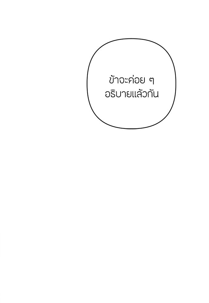 ความลับของสาวร่างทรง - หน้า 61