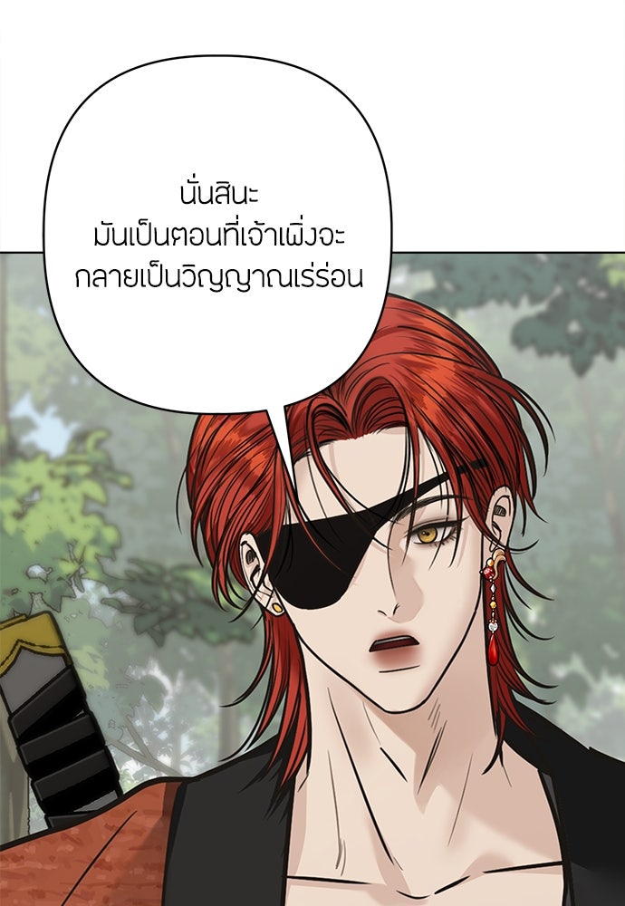 ความลับของสาวร่างทรง - หน้า 62